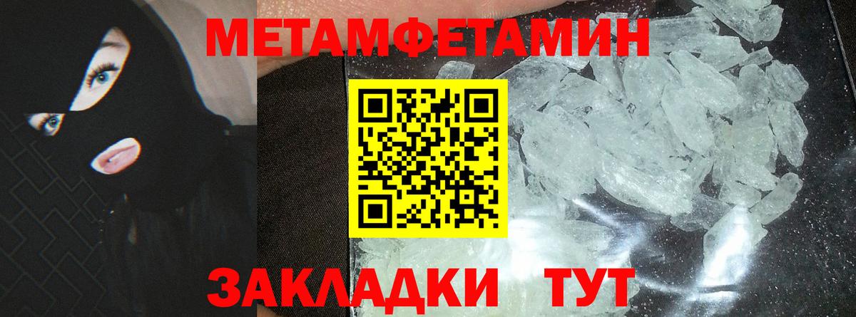 Amphetamine  Amphetamine Розовый  Вход с VPN  Жуковский 