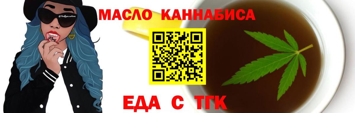 Canna-Cookies марихуана  Вход с VPN  Жуковский 