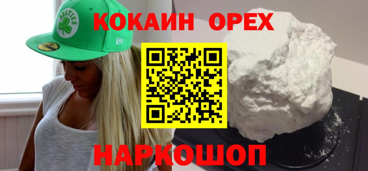Cocaine FishScale Жуковский