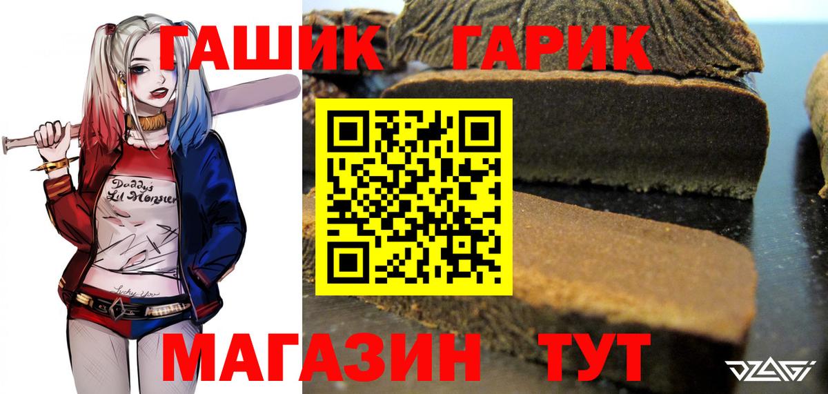 Жуковский  Гашиш  Гашиш 40% ТГК  Вход с VPN  ГАШ гарик 