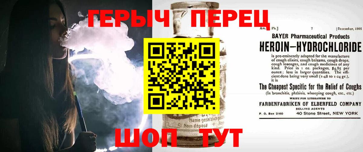 ГЕРОИН  Вход с VPN  Жуковский  Героин Афган 