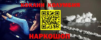 кокаин колумбия Краснодар