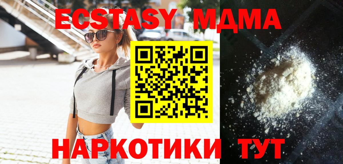 MDMA молли Жуковский