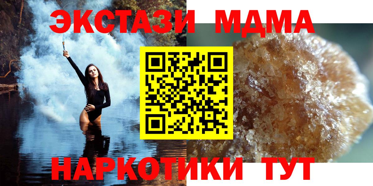 Жуковский  МДМА молли  MDMA crystal  Вход с VPN 