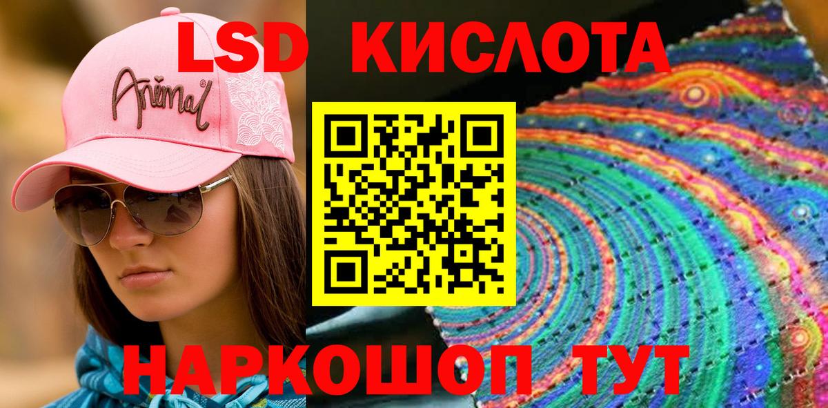 Жуковский  Марки NBOMe 1,8мг  Вход с VPN 