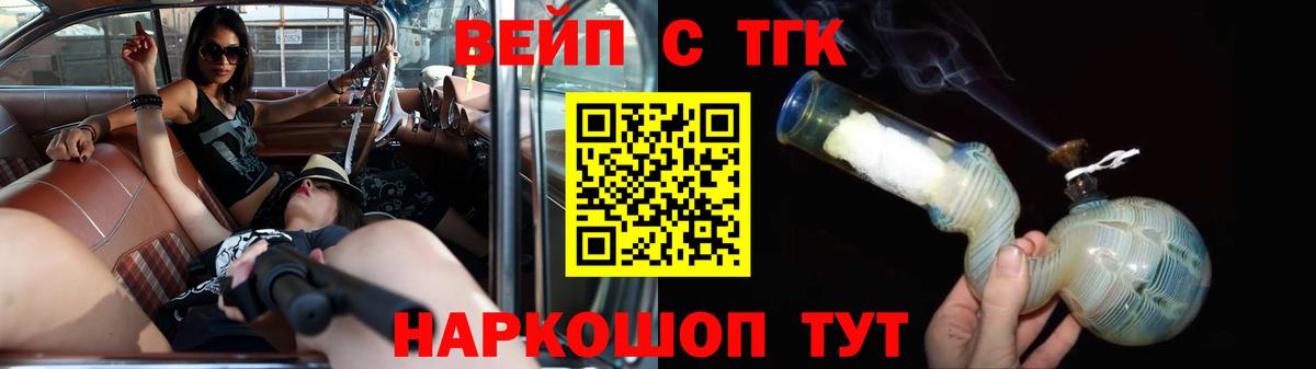 Жуковский  Дистиллят ТГК концентрат  Вход с VPN  ТГК вейп с тгк 
